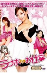 Japon Hizmetçi Erotik Filmi izle